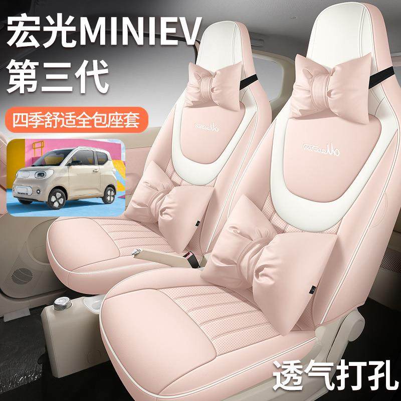 新款专车专用五菱MINI第三代全皮汽车坐垫四季通用全包围汽车座套