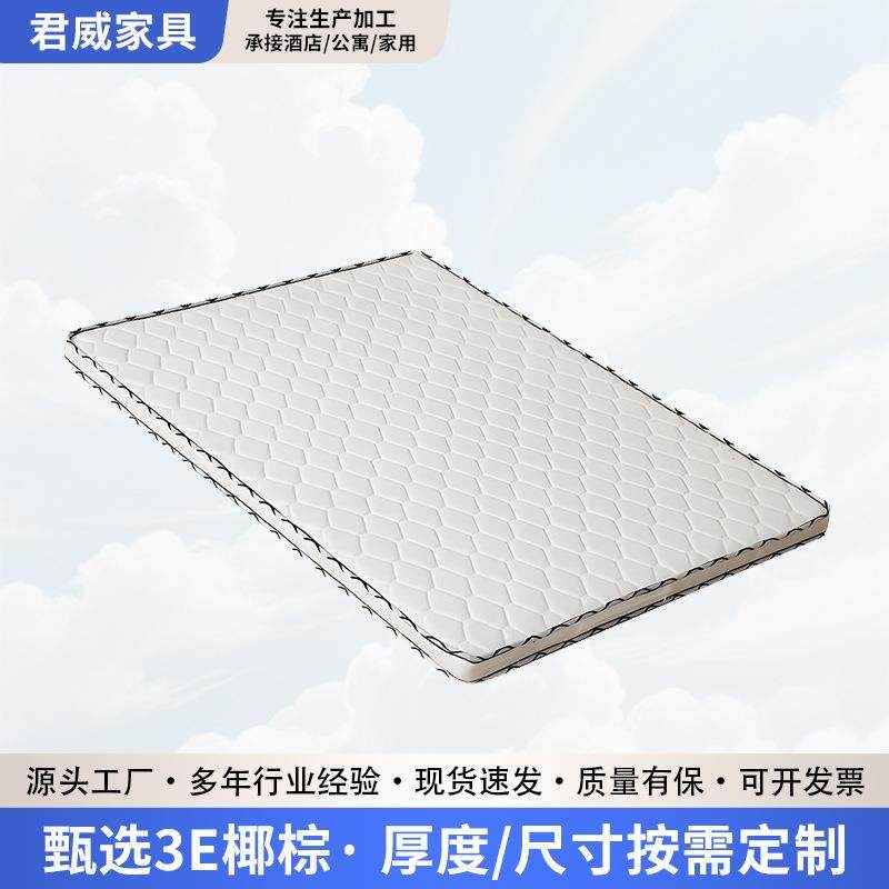 加厚椰棕床垫1.8米成人儿童偏硬护脊双人棕垫家用折叠床棕榈床垫,纺织面料/辅料/配套,纺织机械配件,淘宝优惠券,粉丝福利购,淘宝优惠卷