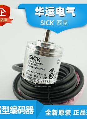 DBS36E-S3EK02000 西克实心轴编码器增量型 1062691 SICK原装正品