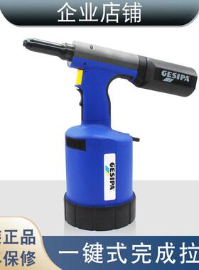 德国Gesipa TAURUS-3-7580002气动拉钉枪拉铆枪 现货 一键式拉铆