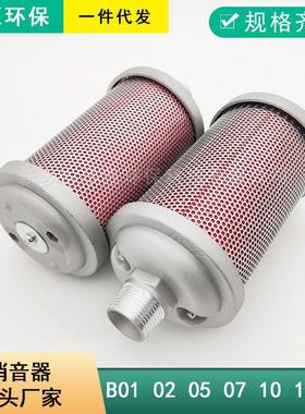 消音器44AW56 B05,B07,B10,B12,B15,B20替代美国ALLIED WITAN消声