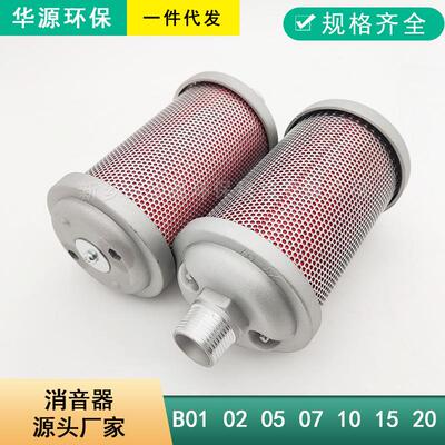 消音器44AW56 B05,B07,B10,B12,B15,B20替代美国ALLIED WITAN消声