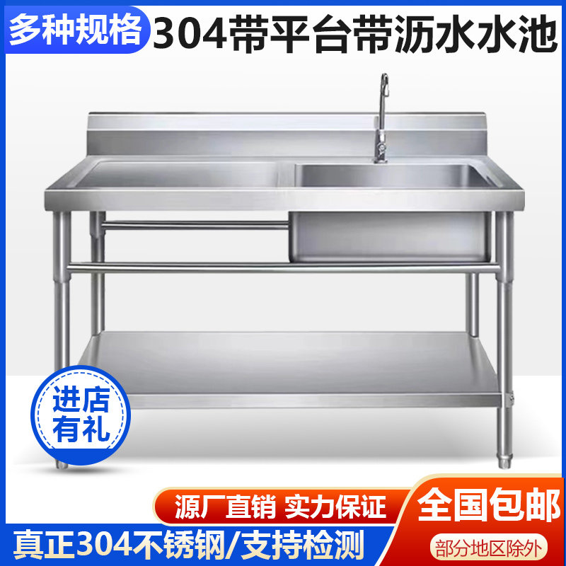 304不锈钢水池商用水槽带底板饭店家用厨房洗菜盆切菜平台沥水架,家装主材,水槽套餐,淘宝优惠券,粉丝福利购,淘宝优惠卷
