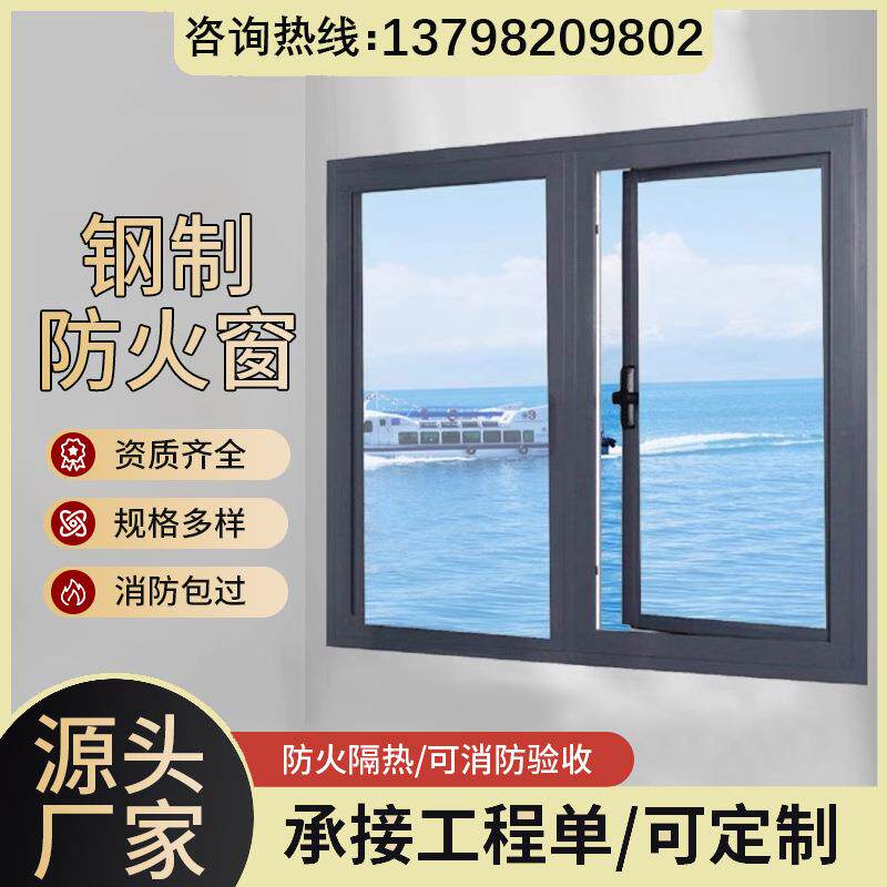防火窗甲级乙级钢制不锈钢固定活动防火隔断隔热隔热防火窗