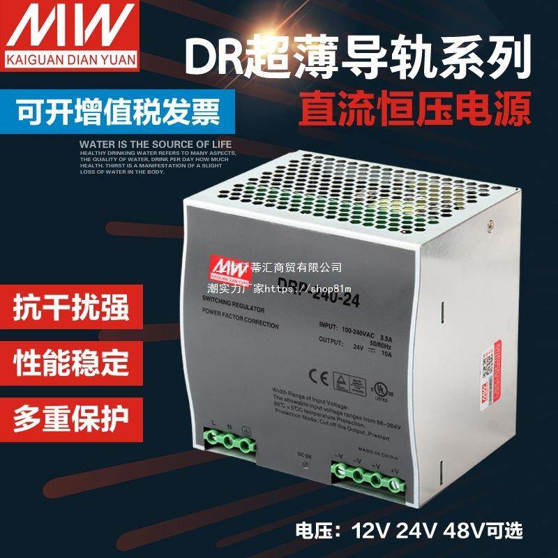 明伟工业级开关电源导轨式安装功率240W直流24V10A48V其他,农用物资,其他肥料,淘宝优惠券,粉丝福利购,淘宝优惠卷