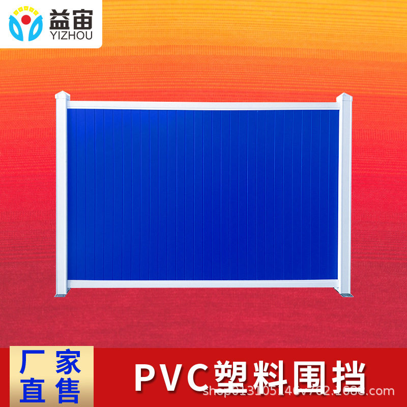 pvc围挡泡沫彩钢冲孔施工围挡板建筑工地市政彩钢围挡pvc围挡