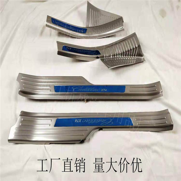 适用于xt4迎宾踏板改装xt4门槛条装饰踏板XT4车门踏板不锈钢材质