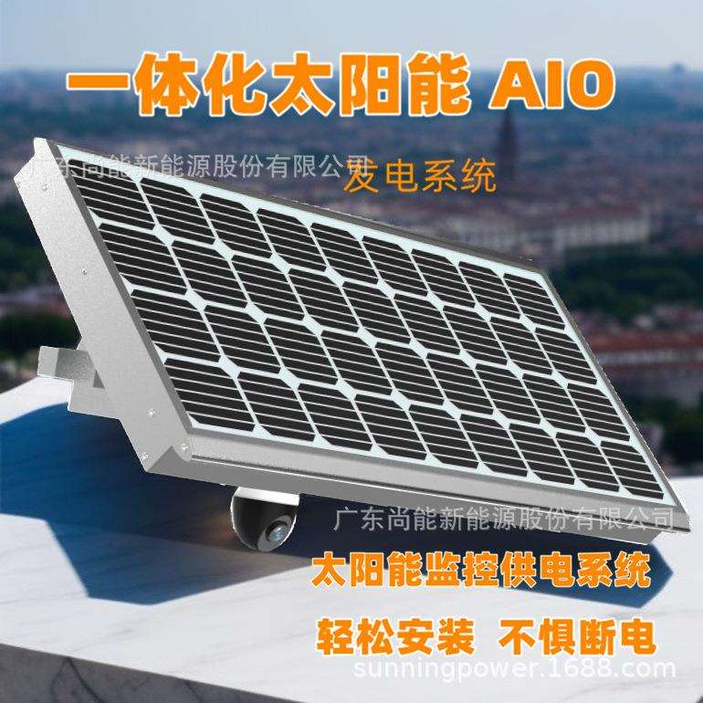 水利防汛太阳能监控供电储控一体化12V24h供电重量轻便安装简易