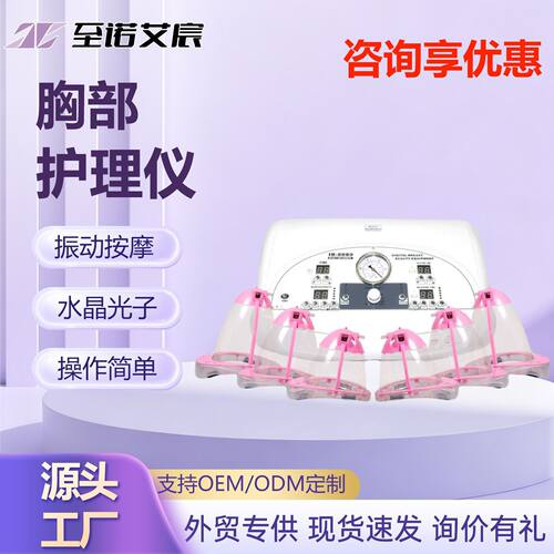 外贸多功能美体仪震动杯负压拔罐杯提拉紧致滚轮按摩仪器跨境厂家