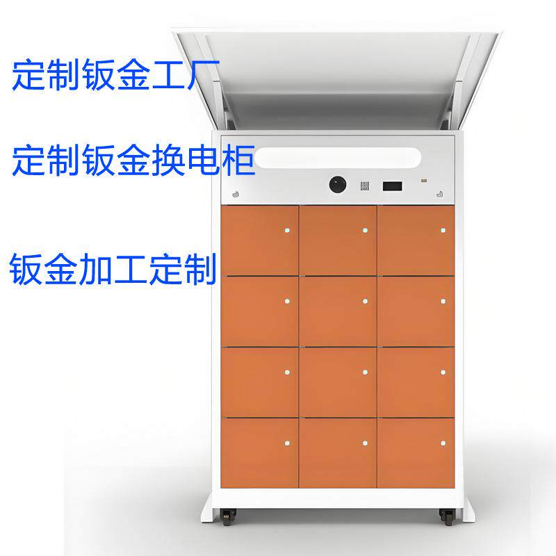 工厂机箱电箱充电桩换电箱外壳加工不锈钢钣金切割数控折弯钣金件