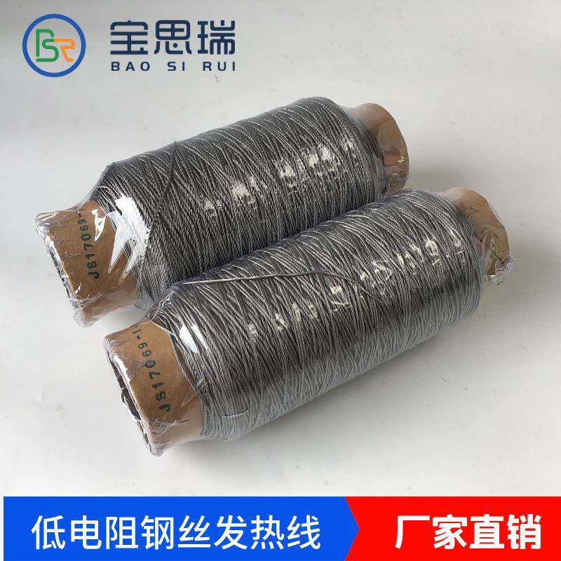 宝思瑞直销耐高温不锈钢丝导电纤维织带多用缝纫线