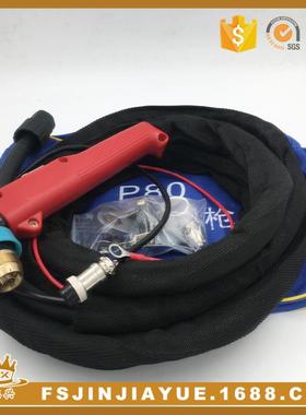 自产自销等离子切割枪p80及配件等离子割枪p80A割枪10m