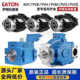 PVB10 RSY PVQ20 PVB15 伊顿VICKERS威格士油泵柱塞泵PVB5
