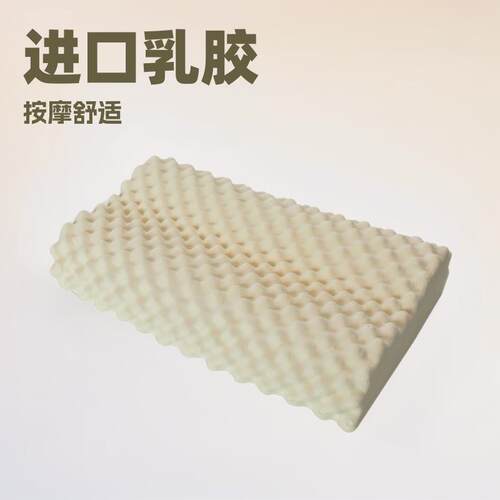 乳胶枕LIENA莲亚越南进口颗粒按摩成人优泰国热销款柔软