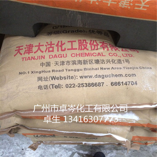天津大沽DG-1300聚氯乙烯乙烯法PVC树脂