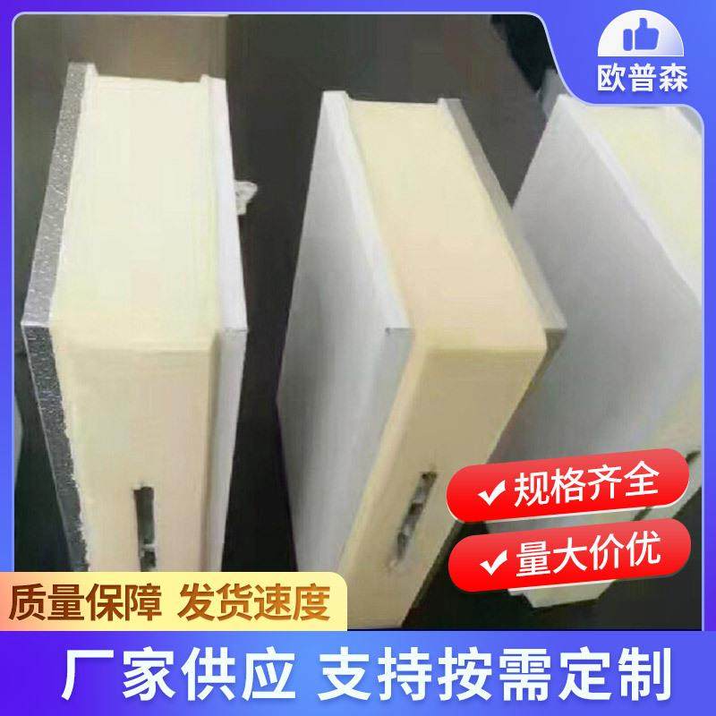 金属岩棉夹芯板供应彩钢玻镁岩棉板外墙保温隔热材料,工业油品/胶粘/化学/实验室用品,其他实验室设备,淘宝优惠券,粉丝福利购,淘宝优惠卷