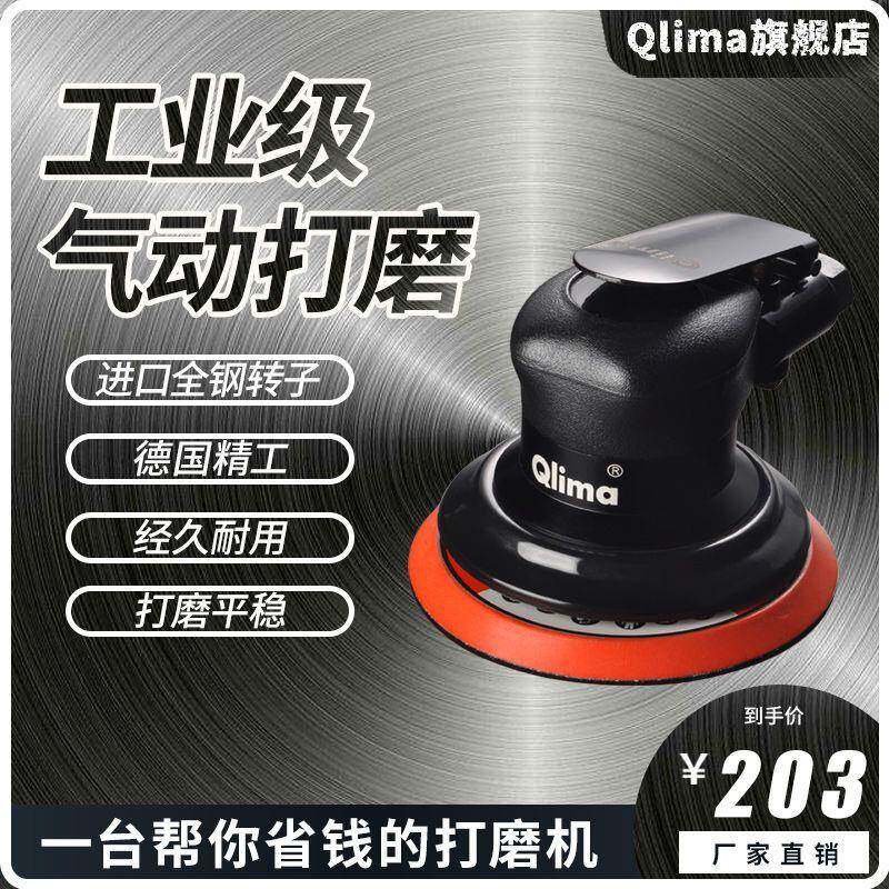 工业级进口5寸气动打磨机汽车打蜡抛光机腻子干磨机吸尘磨光机