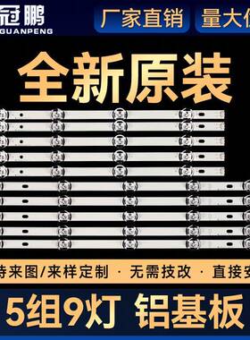 50寸50GB6580-CG50LB5670-CR50GB5800-CB50LB5620-CA灯条