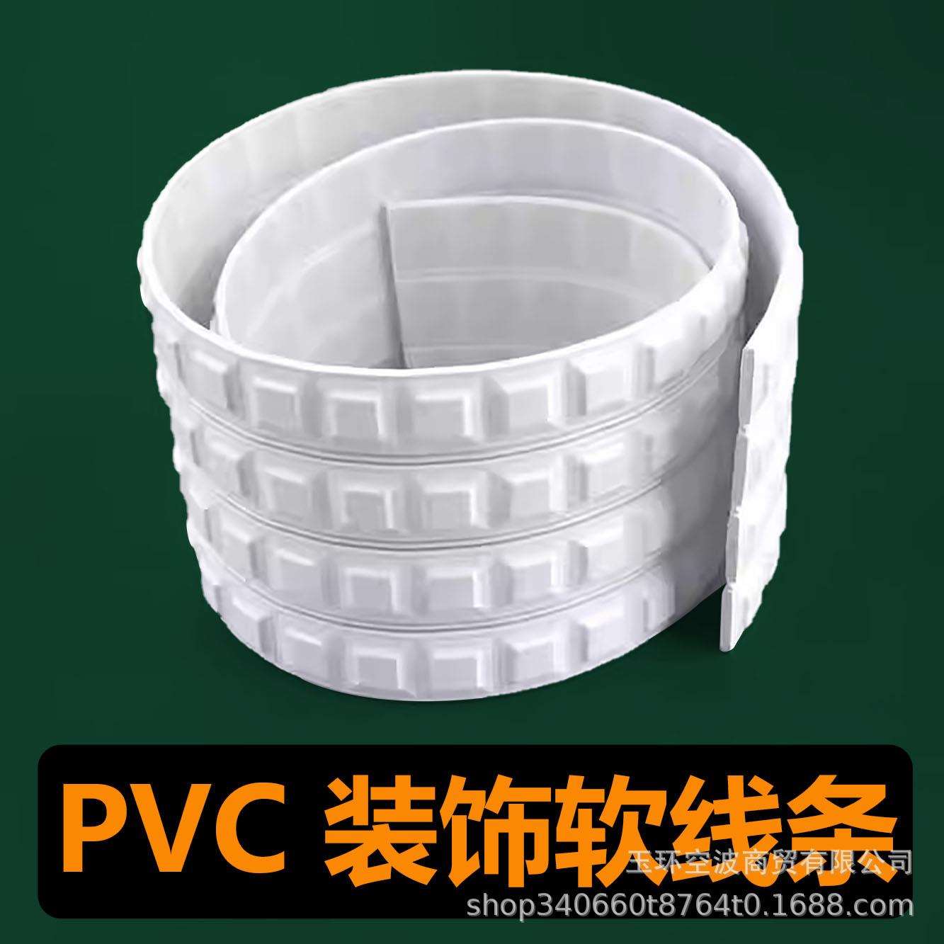 欧式pvc软线条自粘线吊顶装饰条柜门美边线格子格栅挡板遮丑背景