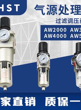SMC型气动减压过滤器AW2000-02/AW3000-03/AW4000-04/AW5000-10