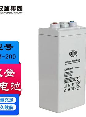双登蓄电池GFM-200AH/2V300AH/400AH/500AH/600AH/800AH/1000AH