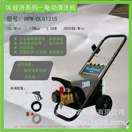 高压清洗机HPW-DLG1215C洗车机洗地机养殖场清洗