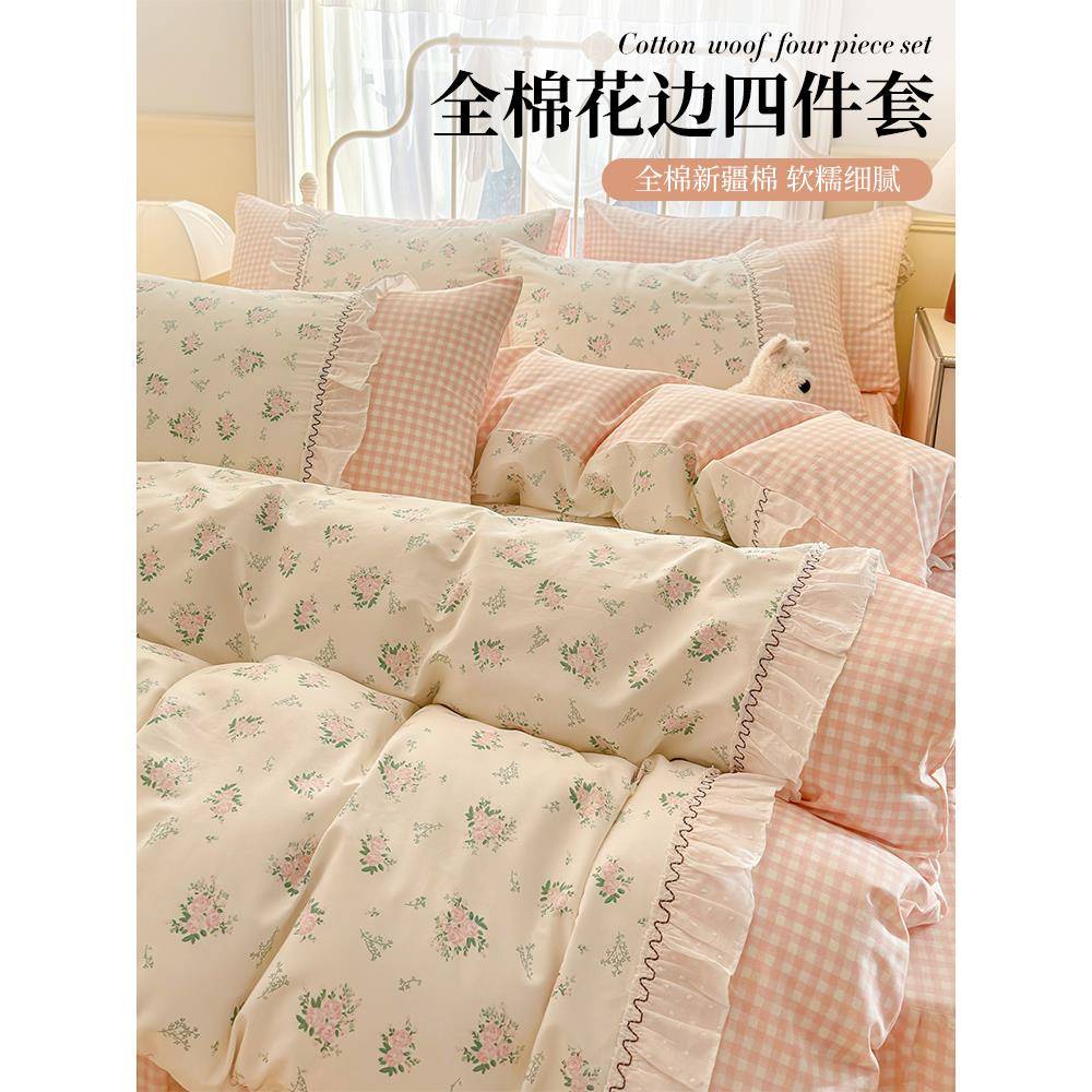 韩版公主风全棉四件套纯棉少女田园床上用品碎花粉色被套床单床笠