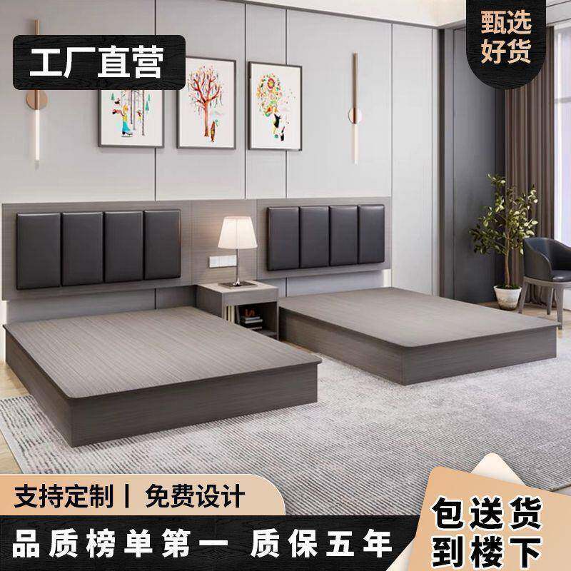 酒店家具标间全套宾馆床简约现代双人床公寓民宿出租房专用床