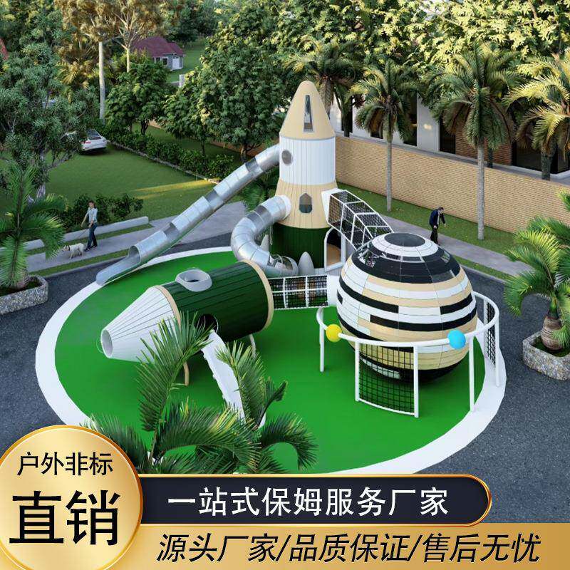 户外不锈钢滑梯组合大型儿童游乐设备景区无动力游乐设施非标