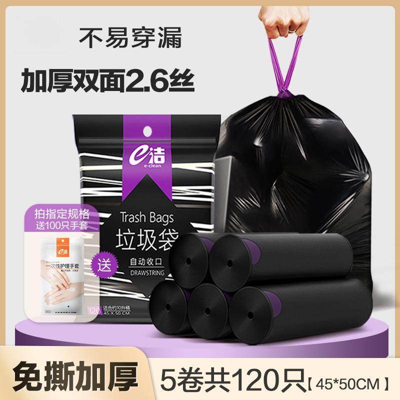 免撕收口垃圾袋加厚家用中大号手提抽绳黑色厨房一次性塑料袋包邮,农用物资,其他肥料,淘宝优惠券,粉丝福利购,淘宝优惠卷