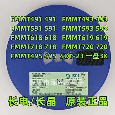 CJ长电长晶FMMT493/491/495/591/593/618/619/718/720SOT23丝印