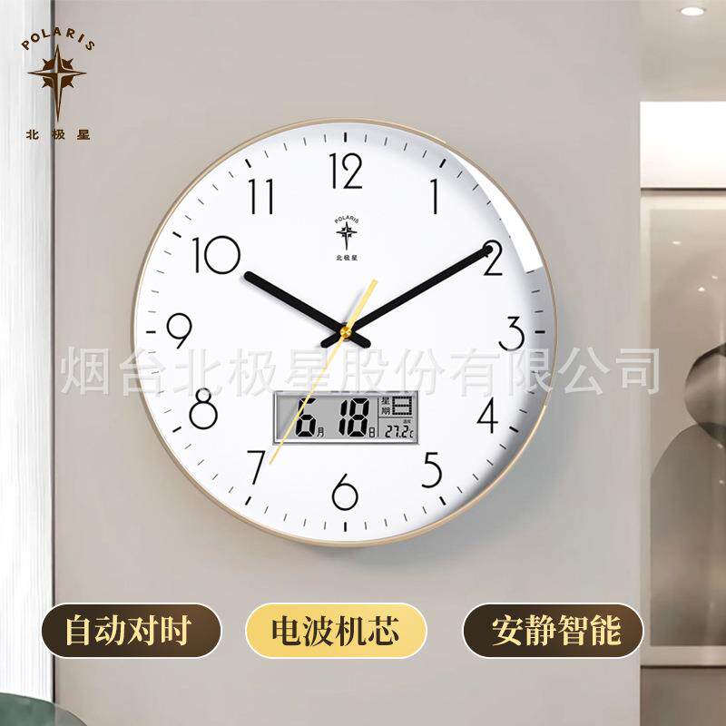 北极星钟表挂钟客厅简约2024新款时钟挂墙家用时尚挂表石英钟挂式