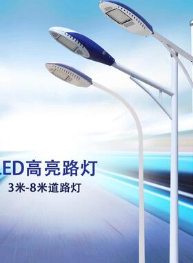 市电LED路灯5米6米7米8米路灯杆A字臂户外超亮道路灯景观灯高杆灯