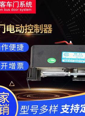 供应车门电动控制器折叠门电动泵MB-D3规格多选