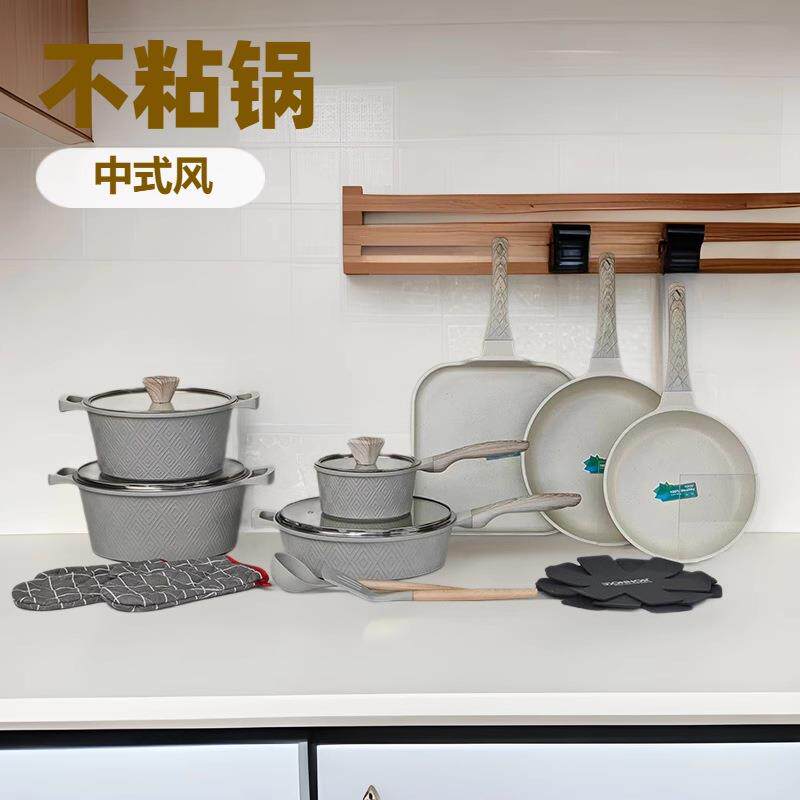 厨房炊具用品菱形18件套不粘锅铝制家用麦饭石大理石涂层锅具套装