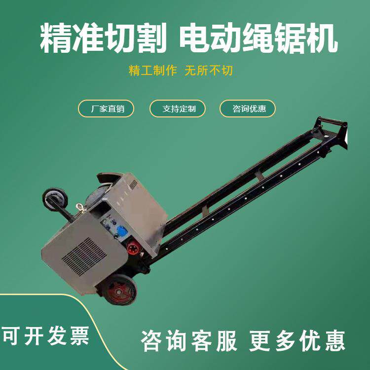 电动绳锯切割机矿山开采岩石切割机混凝土路面绳锯切割机