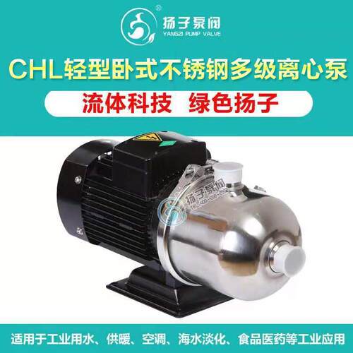 离心泵CHL12/16卧式多级泵管道循环泵水泵家用增压工业水处理泵