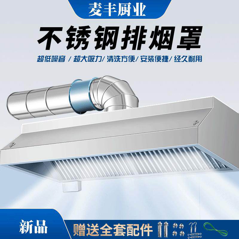油烟净化一体机排烟罩厨房商用不锈钢抽烟机不锈钢烟罩饭店净化器
