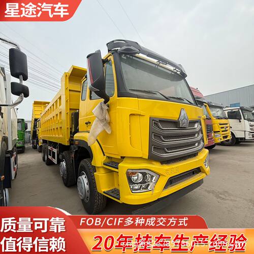 Dumptruck跨境出口翻新重汽豪沃NX8×4自卸车矿用tippertruck