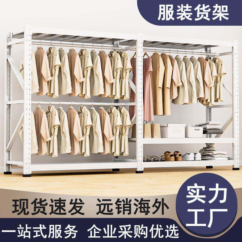 服装货架挂衣架仓储仓库库房架子衣服摆地摆摊架子衣服架子