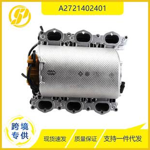 2721402401A2721402401适用于奔驰C230E350发动机进气歧管总成