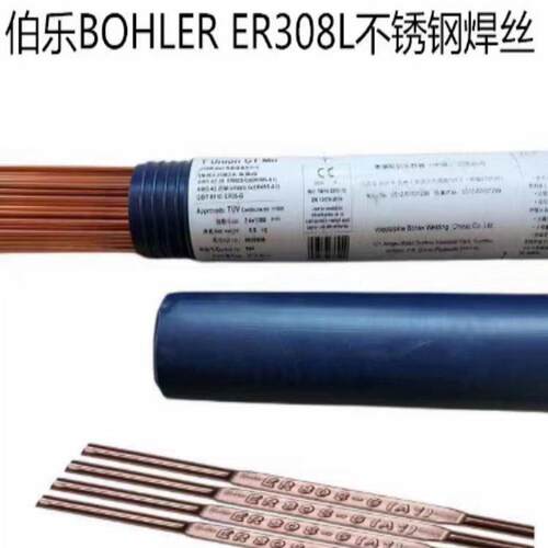 奥地利伯乐BOHLERER308L不锈钢焊丝ER308LTIG进口氩弧焊丝1.2mm