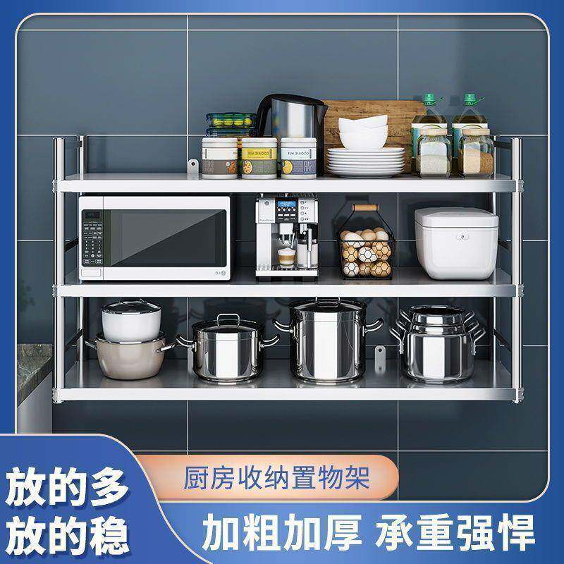 不锈钢吊架厨房置物架3层微波炉挂式墙壁上调料架2饭店收纳货架子