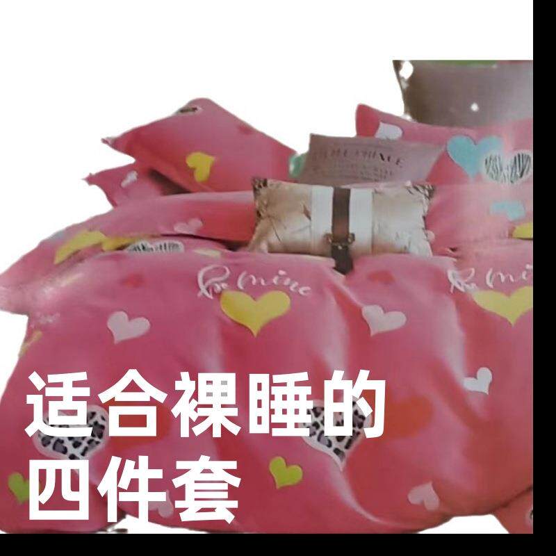 春秋活性印染卡通春秋款印花简约竹棉小清新床单式喜庆四件套宿舍