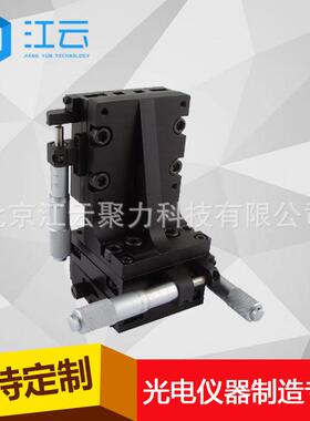 江云手动多维组合台HT232DM25M实验室位移台科研平台