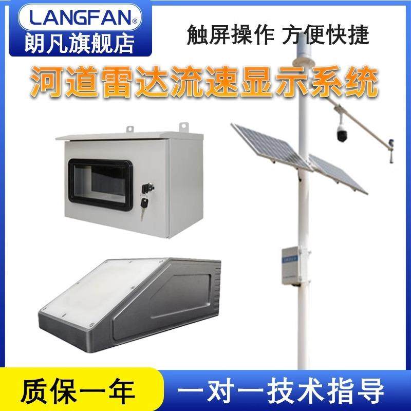 雷达明渠流量计流速仪非接触雷达水位测速仪全彩触摸屏4G远传,农用物资,其他肥料,淘宝优惠券,粉丝福利购,淘宝优惠卷