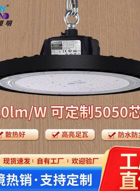 新款防水防尘ufo工矿灯天棚仓库车间厂房照明150Wled飞碟灯