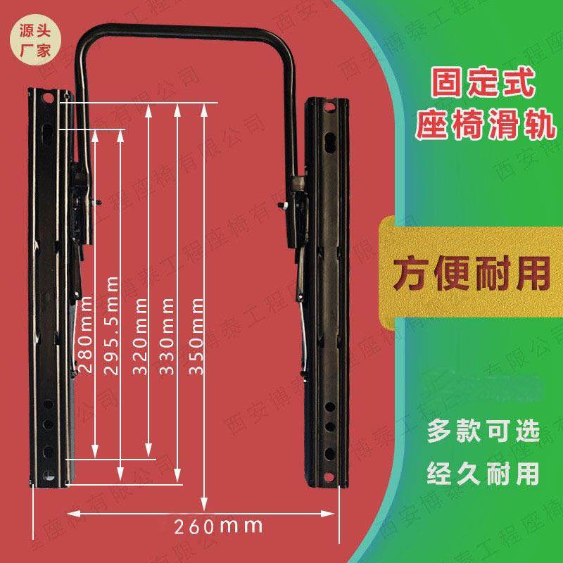 汽车座椅双锁滑轨面包车座椅加厚滑轨同力重工座椅专用滑道