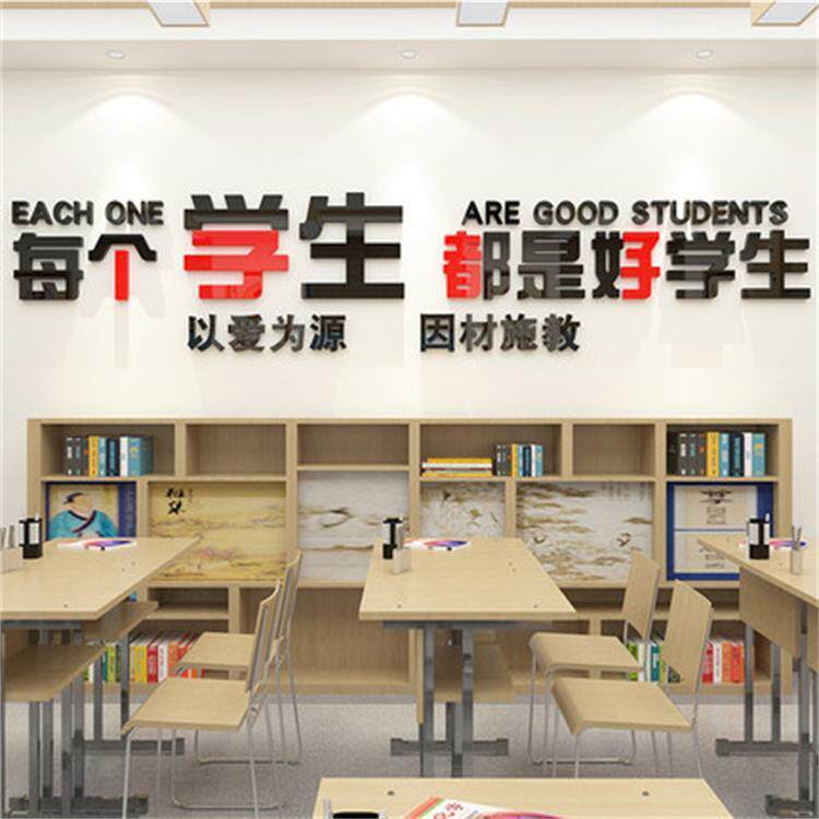 好学生墙贴教室布置装饰亚克力贴纸学校辅导班级文化墙黑板报贴画