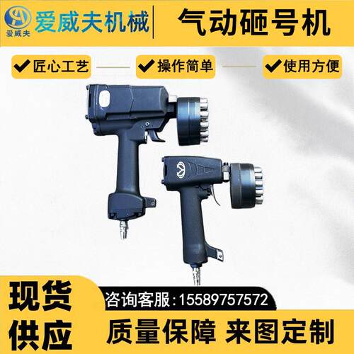 LZH手持便携式金属钢板钢结构气动钢印打码机
